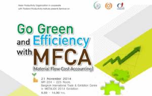 สัมมนา “Go Green and Efficiency with MFCA”