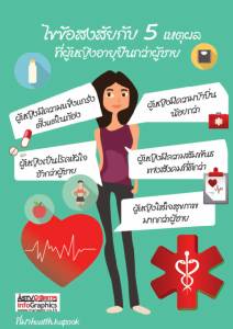 ไขข้อสงสัยกับ 5 เหตุผล ที่ผู้หญิงอายุยืนกว่าผู้ชาย