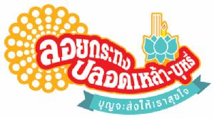 ขู่เอาผิดจริง! ขายเหล้างานลอยกระทง คุก 1 ปี ปรับ 5 แสน