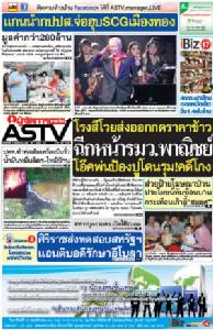 โรงสีโวยส่งออกกดราคาข้าว ฉีกหน้ารมว.พาณิชย์ โอ๊คพ่นป้องปูโดนรุม!คดีโกง