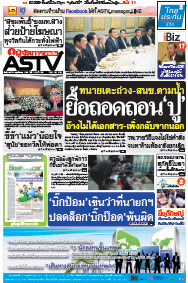 ทนายเตะถ่วง-สนช.ตามน้ำ ยื้อถอดถอน’ปู’อ้างไม่ได้เอกสาร-เพิ่งกลับจากนอก