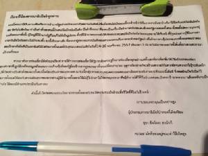 บาร์เบียร์ป่าตองร่อนใบปลิวขอความร่วมมือปิดบริการ 14-16 พ.ย.นี้