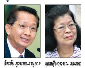คนวงในแฉปตท.-สะเทือน !?