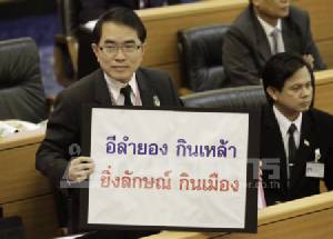 “หมอวรงค์” แนะ สนช.เชิญ “ม.ล.ปนัดดา” พ่วง ผอ.สบน.แจงความเสียหายจำนำข้าว