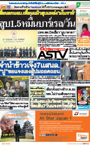 สื่อนอกแฉบ.เพื่อนแม้วฮุบแหล่ง’มโนราห์’ สูบ1.5หมื่นบาร์เรล/วัน  ปตท.สผ.ปัดเอี่ยว“มูบาดาลา”