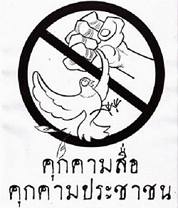นักข่าวนัดเคลื่อนไหว จี้ฝ่ายความมั่นคงหยุดแทรกแซง-คุกคามสื่อ
