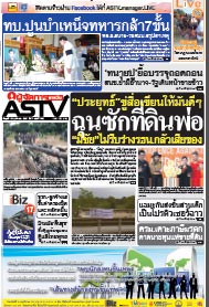 "ประยุทธ์"ขู่สื่อเขียนให้มันดีๆ  ฉุนซักที่ดินพ่อ "มีชัย"ไม่รีบร่างรธน.กลัวเสียของ