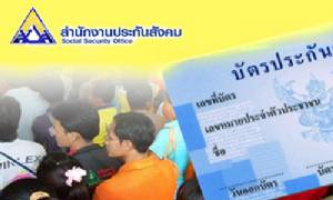 วิจัยชี้ “สิทธิประกันสังคม” เข้าถึงยาราคาแพงต่ำ