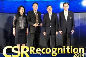 ซีพีเอฟรับรางวัล CSR Recognition ประจำปี  2014