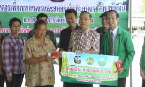 ธ.ก.ส.ทัพทันเร่งจ่ายเงินช่วยชาวนา 300 ราย กว่า 4 ล้านบาท