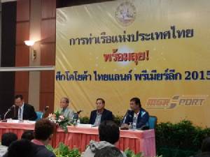 นับ 1 ใหม่! "ท่าเรือ" เปลี่ยนชื่อ ตั้ง "ฉ่วย" คุมทีม