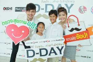 ซีพีเอ็นให้พ่อสุขภาย ลูกสุขใจ แบบไม่เหมือนใคร จัดแคมเปญ CPN “D-Day วันพ่อ...ทำอะไรดีๆ ให้พ่อ”