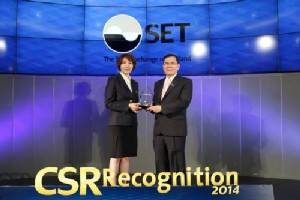 ปตท.รับรางวัล CSR Recognition ประจำปี 2557