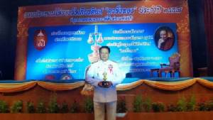 รับรางวัลตาชั่งทองคำ