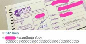 สทศ.ไม่ตรวจกระดาษคำตอบวิชา GAT 1 ของเด็กที่โพสต์ภาพโซเชียล