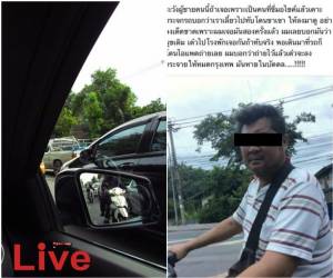มารสังคม! แก๊งมอไซค์เล่นละครขู่เอาเงิน