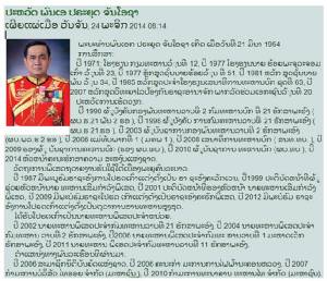 ลาวเตรียมการคึกคักรับ “บิ๊กตู่” เยือนวันพุธนี้