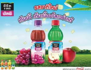 2 รสชาติใหม่“มินิทเมด พัลพิ” เพิ่มพลังความสดชื่นส่งท้ายปี