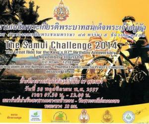 สมุยจัดโครงการปั่นจักรยานเทิดไท้องค์ราชัน