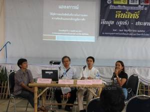 นักวิชาการภาคใต้แถลงจี้ คสช. เลิกกฎอัยการศึก หยุดละเมิดสิทธิประชาชน