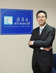 “ลลิลฯ” เปิดตัวบ้านเดี่ยวระดับไฮเอนด์ แบรนด์ “ลลิล กรีนวิลล์ ลักซ์” มูลค่าโครงการประมาณ 1,000 ลบ.
