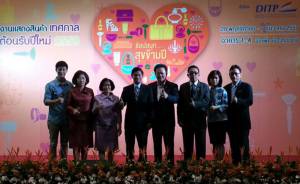 “พาณิชย์” คืนความสุขให้คนไทย จัดมหกรรมชอปแหลกส่งท้ายปี