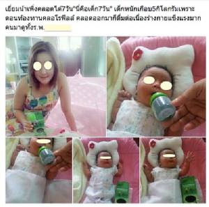 ชาวเน็ตแพร่ภาพแม่ป้อน “คลอโรฟิลล์” ลูก อย.ยันไร้ผลวิจัยช่วยทารกแข็งแรง