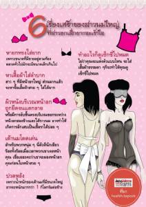 6 เรื่องเศร้าของสาวนมใหญ่ ที่สาวอกเล็กยากจะเข้าใจ