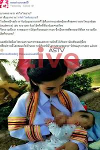 แม่มหาบัณฑิตให้นมลูก 	เขาว่า..น่าละอาย???