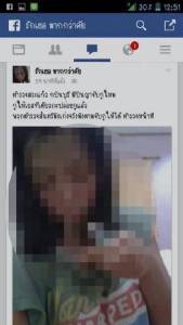 ตำรวจสระแก้ววิ่งพล่าน ล่าสาวเสพยาโชว์ทางเฟซบุ๊ก