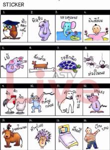 สติกเกอร์ Line ‘แชทได้บุญ  แชร์ได้กุศล’ การ์ตูนฝีพระหัตถ์สมเด็จพระเทพฯ