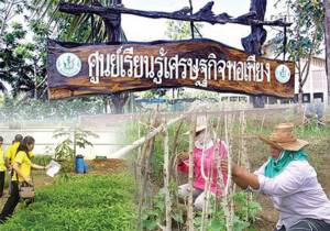 ปรัชญาเศรษฐกิจพอเพียง