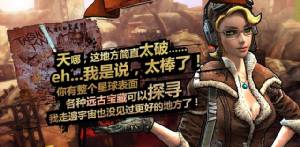 จีนจับ "Borderlands" ทำเกมออนไลน์เปิดเซิฟปี 2015