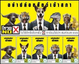 วัฒนธรรมทางการเมือง (2) / จรูญ หยูทอง-แสงอุทัย