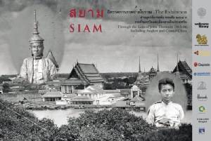 สยาม ผ่านมุมกล้อง จอห์น ทอมสัน ๒๔๐๘-๒๔๐๙