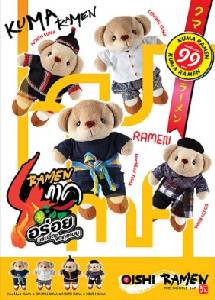 “โออิชิ ราเมน” มอบสิทธิแลกซื้อตุ๊กตา “หมีน้อย 4 ภาค”