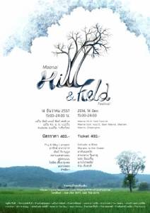 “พราย-เมธี” นำทีมเล่นคอนเสิร์ต “แม่ฮิลล์ใน แอนด์ ฟิลด์ เฟสติวัล” 14 ธ.ค.นี้