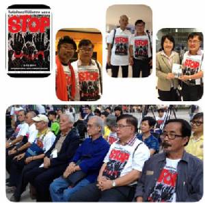 “มะเร็งร้าย...ฉ้อราษฎร์บังหลวง”