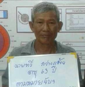 ตำรวจสระแก้วรวบตัวเฒ่าวัย 65 ปี ข่มขืนหลานตัวเอง