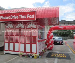 ไปรษณีย์ภูเก็ตเปิดบริการ “Drive Thru Post” ส่งของไม่ต้องลงจากรถ