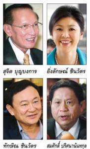 รธน.สกัดคนโกงทำได้ !?