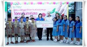 AUCT จัดกิจกรรม CSR มอบทุนการศึกษา