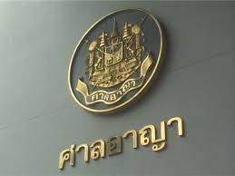 ศาลสั่งจำคุกตลอดชีวิตผู้คุมเรือนจำลอบค้ายาไอซ์