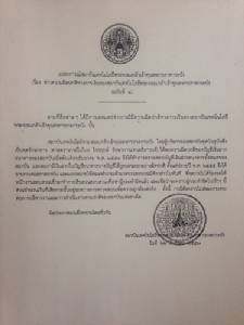 ลาดกระบังฯ รับพบเงินหายตั้งแต่ปี 55 “ถวิล” เชื่อคนในมีเอี่ยวกับธนาคาร