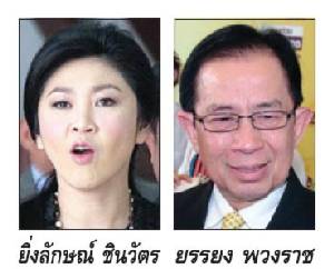 ประยุทธ์ เล่นไพ่จีน !!