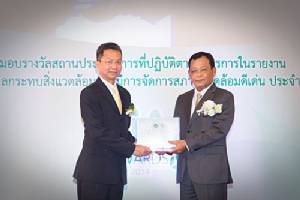 ปตท.สผ. รับรางวัล EIA Monitoring Awards 2014