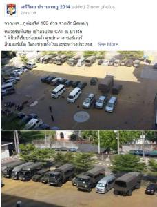 เพจ “ก๊วนแดงหนีคดี” โวย ทหารยึดตึก กสท บางรัก