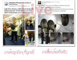 ระวัง! “มโนโซเชียลฯ” กล่าวหามั่วนิ่ม เตรียมถูกฟ้องจากโพสต์!