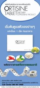 เปลี่ยนการลดน้ำหนักให้เป็นเรื่องง่ายๆ สาหรับคุณ