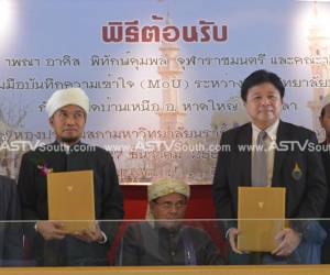 จุฬาราชมนตรีเป็นประธานเซ็น MOU มัสยิดพัฒนาศาสนา
